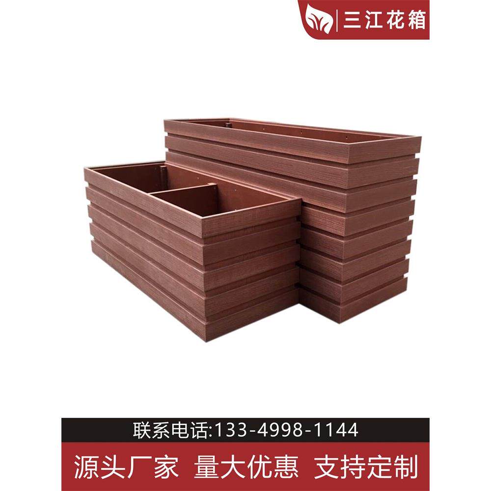 防腐pvc花箱铝合金花箱长方形户外庭院塑木树脂花盆架定制广场