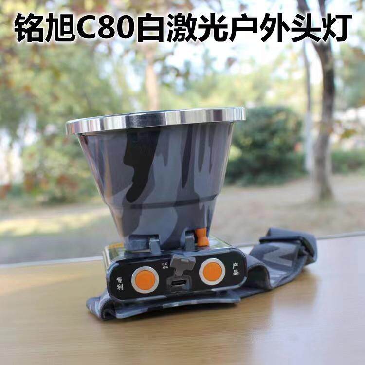 铭旭新款C80C90 强光露营钓鱼一体头灯户外远射灯白光强光超亮灯