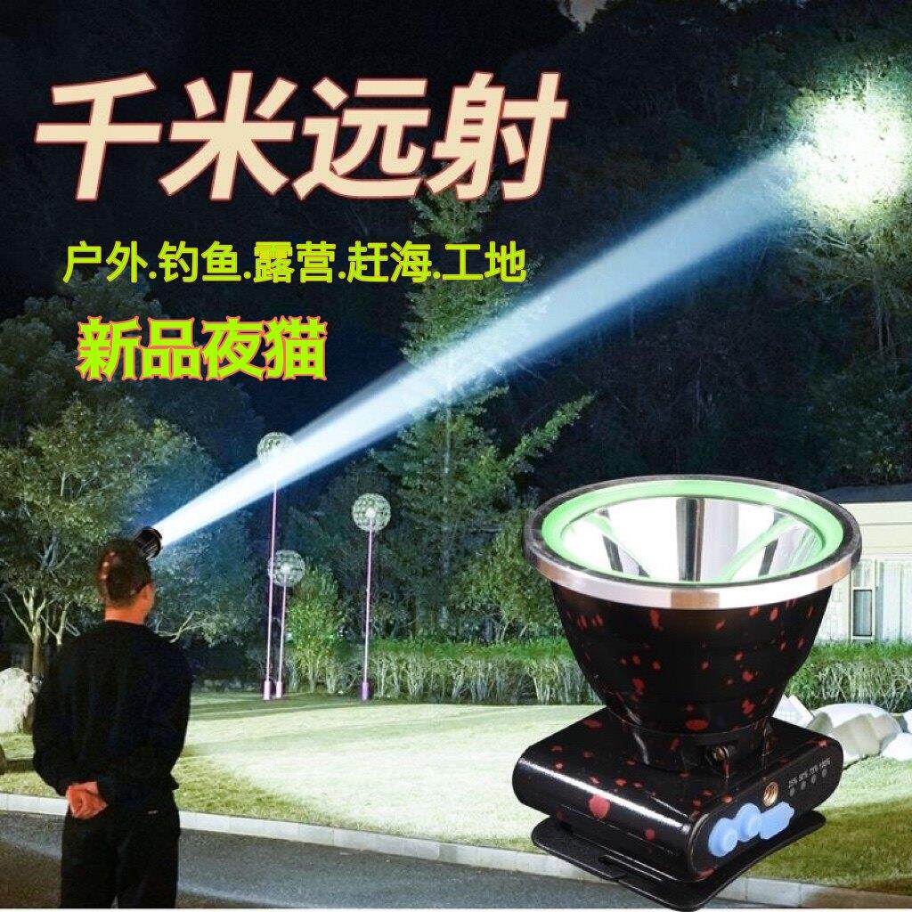 夜猫超亮聚光远射一体大功率可充电头戴式强光头灯赶海工地钓鱼灯