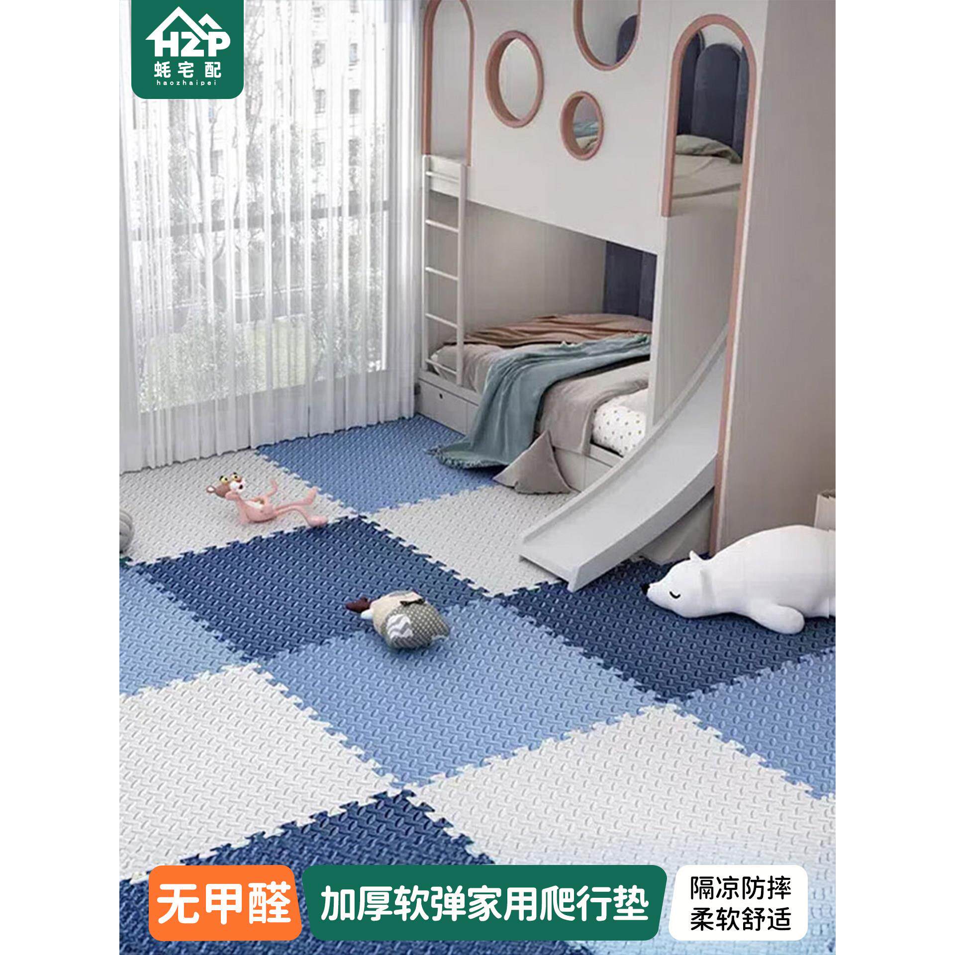 蚝宅配宝宝爬行垫加厚防摔0甲醛可拼接PE泡沫地垫卧室防滑隔音
