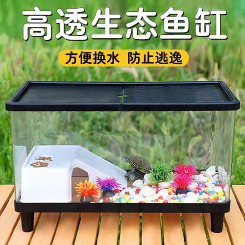 生态新款乌龟缸带盖家用塑料造景全套带晒台巴西龟养龟专用饲养缸