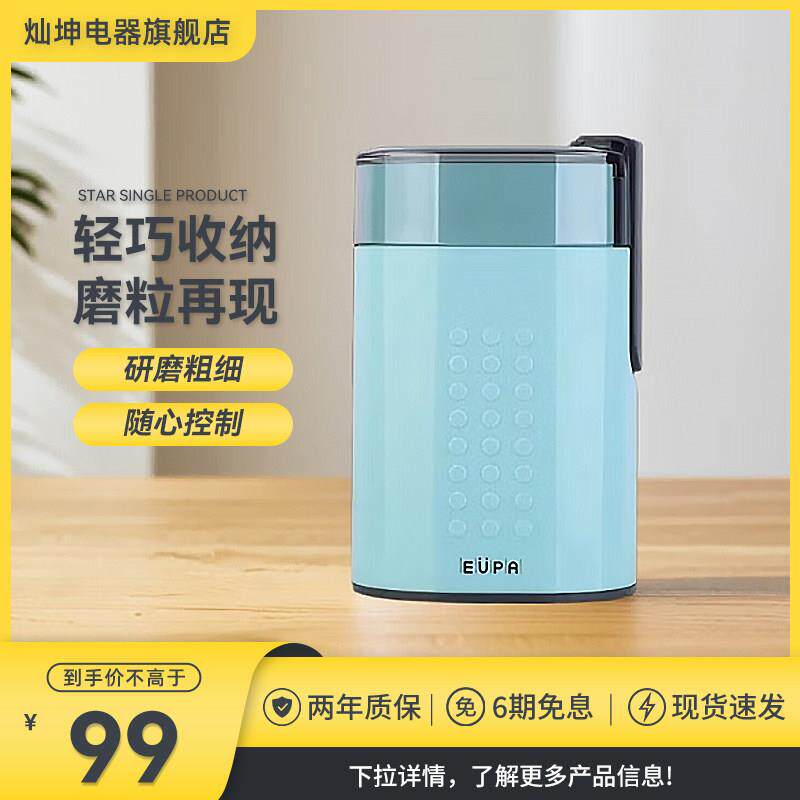 灿坤电动磨豆机磨咖啡豆多功能家用小型研磨机