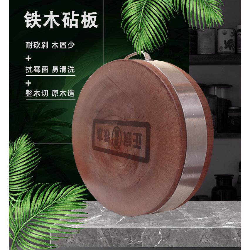 铁木砧板正宗越南金檀木菜板实木家用圆形切菜板铁树整木原木占板