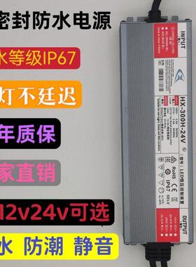 IP67防水电源工程款12V/24V超薄火牛直流LED变压器户外防潮适配器