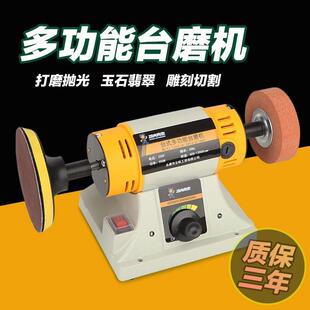 德国品质多功能电动台磨机玉石雕刻机全套抛光机台式打磨机小型家