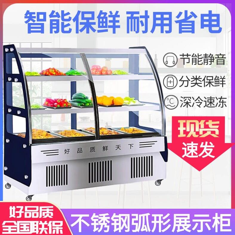 冷藏展示柜商用保鲜柜熟食烧烤鸭脖卤菜凉菜炸串柜小型点菜冷鲜柜