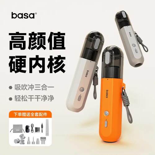 basa M2D车载吸尘器手持大吸力迷你高颜值吸尘器【吹吸冲三合一】