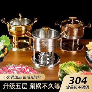 304高端三层不锈钢瓦斯炉充气小火锅一人一锅商用可调节家用中煌