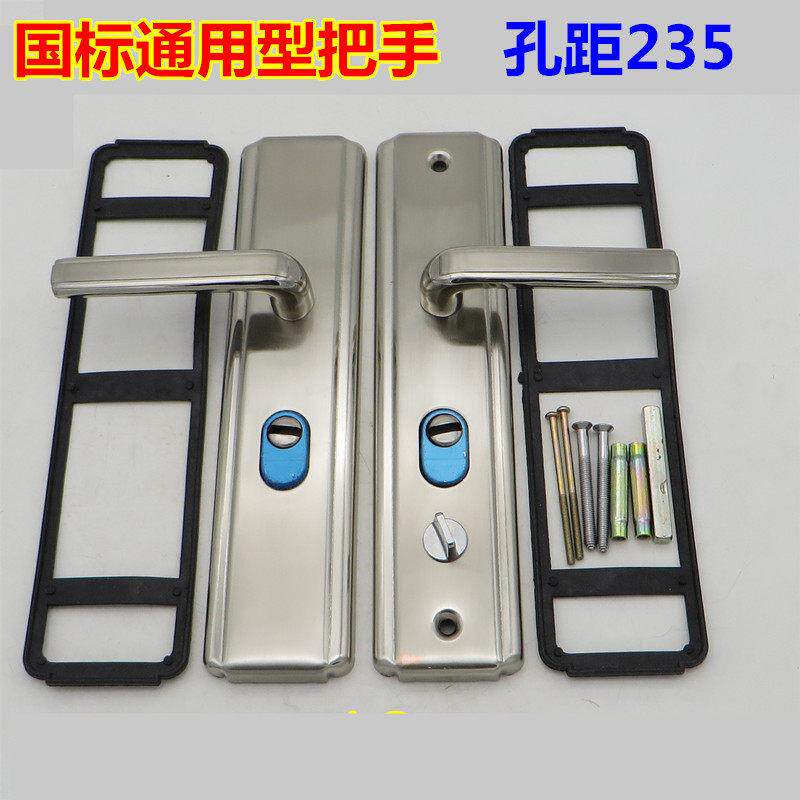 老式盼盼美心防盗门把手 国标通用型拉手 孔距235 大门执手