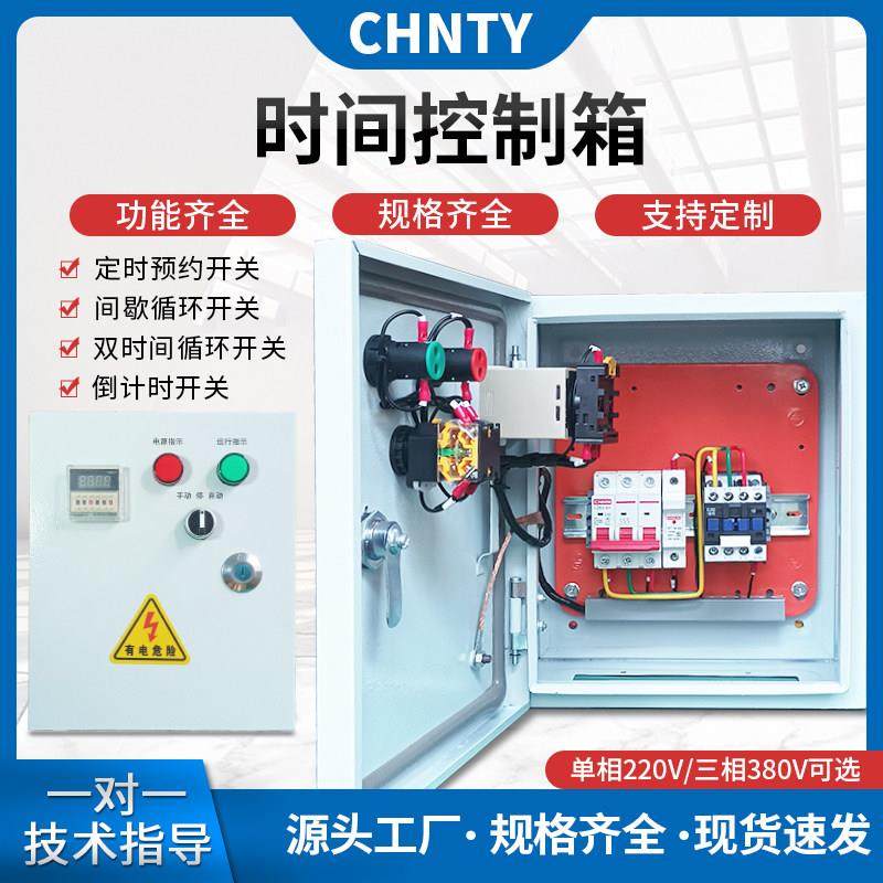 循环自动定时器延时启停时控开 关控制箱水泵通风机蒸饭车延时继,五金/工具,定时器,淘宝优惠券,粉丝福利购,淘宝优惠卷