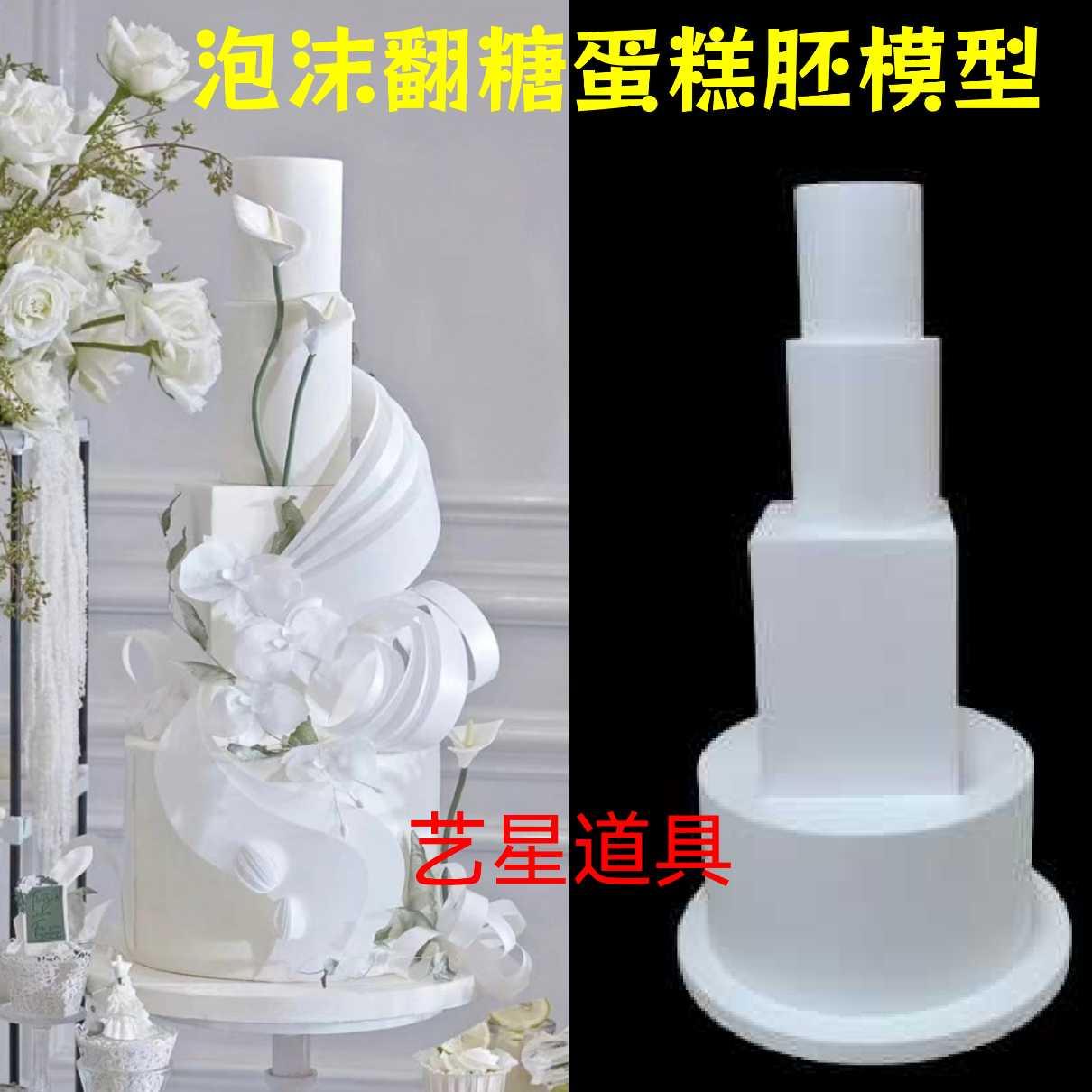 泡沫翻糖蛋糕胚模型泡沫假体蛋糕模具翻糖主蛋糕内胚。