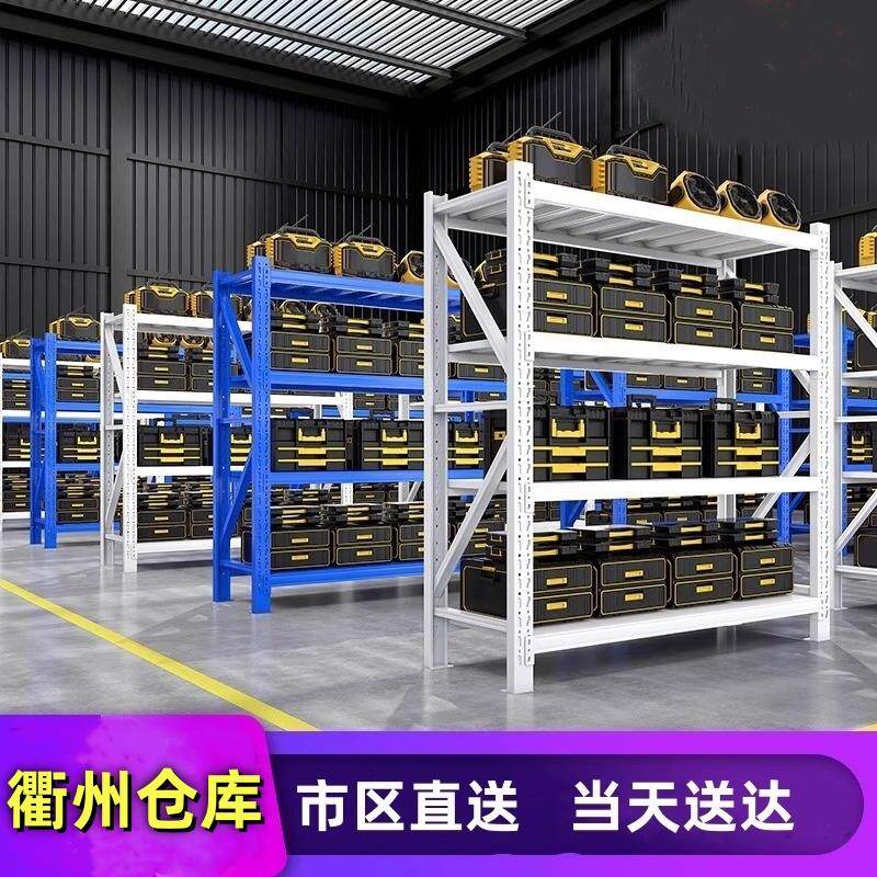 衢州仓储货架多层置物架承重仓库重型货物架快递置物架家用铁架