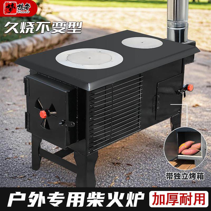 多功能灶炉家用烧木柴大锅台农村无烟移动灶台可携式柴炉户外柴火