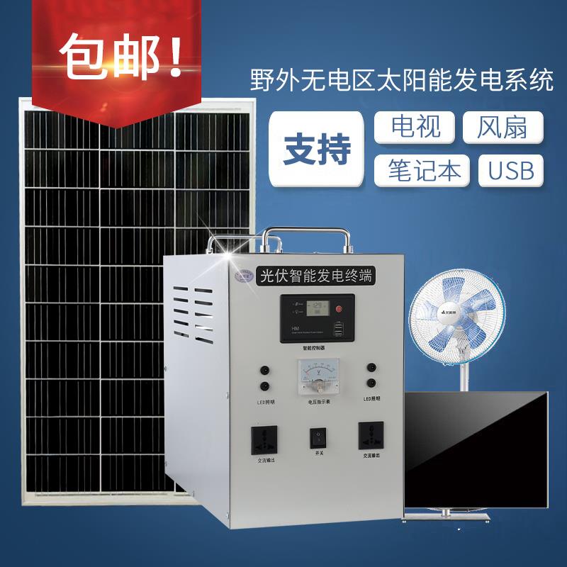 光伏板家用太阳能发电机系统600w1000w光伏组件整套光伏发电系统