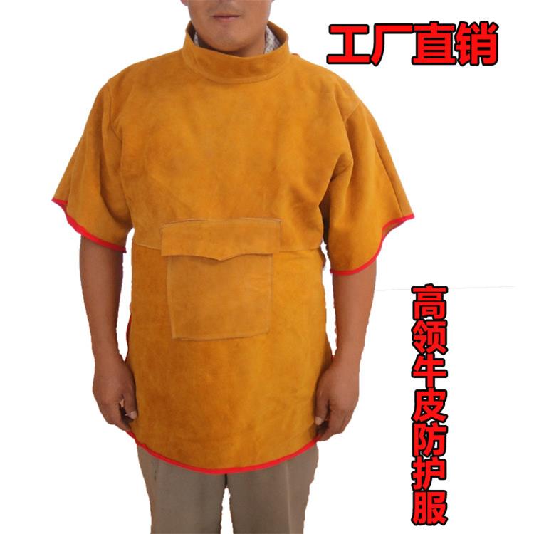 牛皮电焊短袖反穿衣阻燃隔热牛皮围裙高领电焊服防护衣电焊工作服