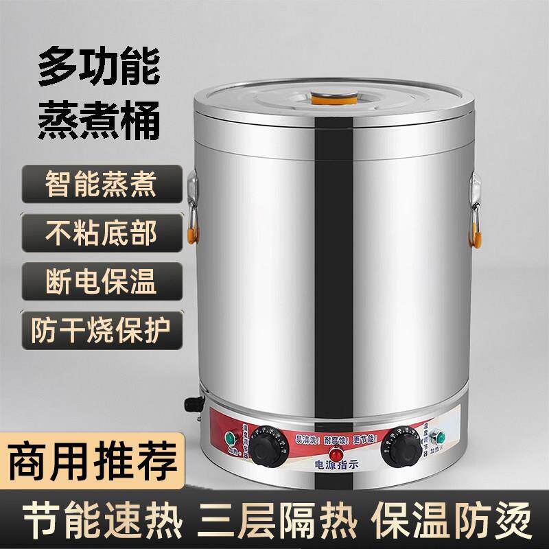 不锈钢高锅商用电热烧水桶中药快煮锅杀鸡煲水锅大功率保温热水桶
