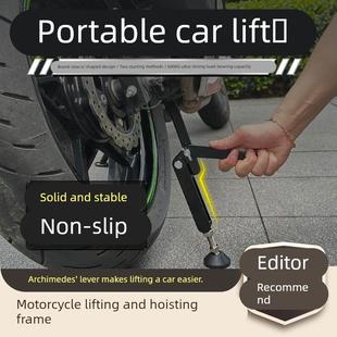 摩托车起车架便携重机铝合金加厚通用型停车起落架后轮升降支撑架