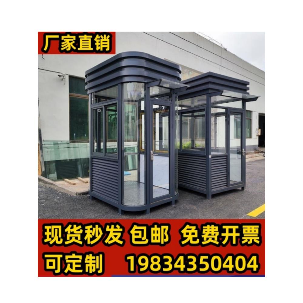 户外移动钢结构保安岗亭收费治安亭门卫室值班室学校小区成品现货