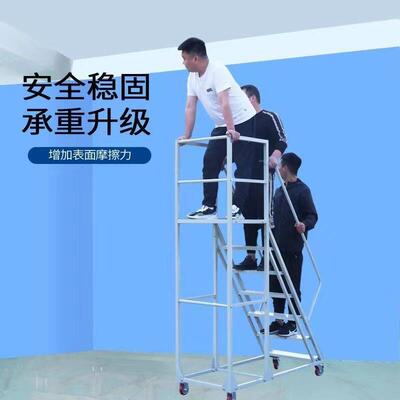 仓库移动式登高梯带轮可移动平台登高梯库房超市取货理货登高车