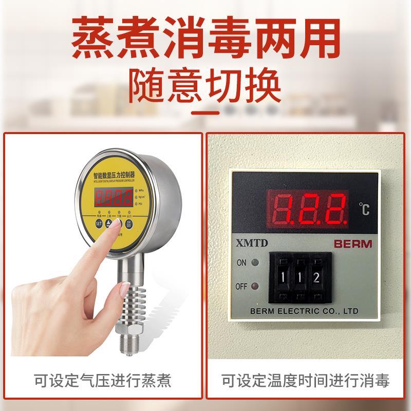 全自动电热高温高压粽子玉米锅压力锅消毒杀菌锅商用蒸煮锅蒸汽锅