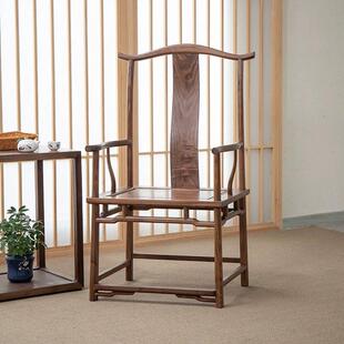 黑胡桃木官帽椅太师椅中式实木茶椅主人椅简约书房家具套装组合