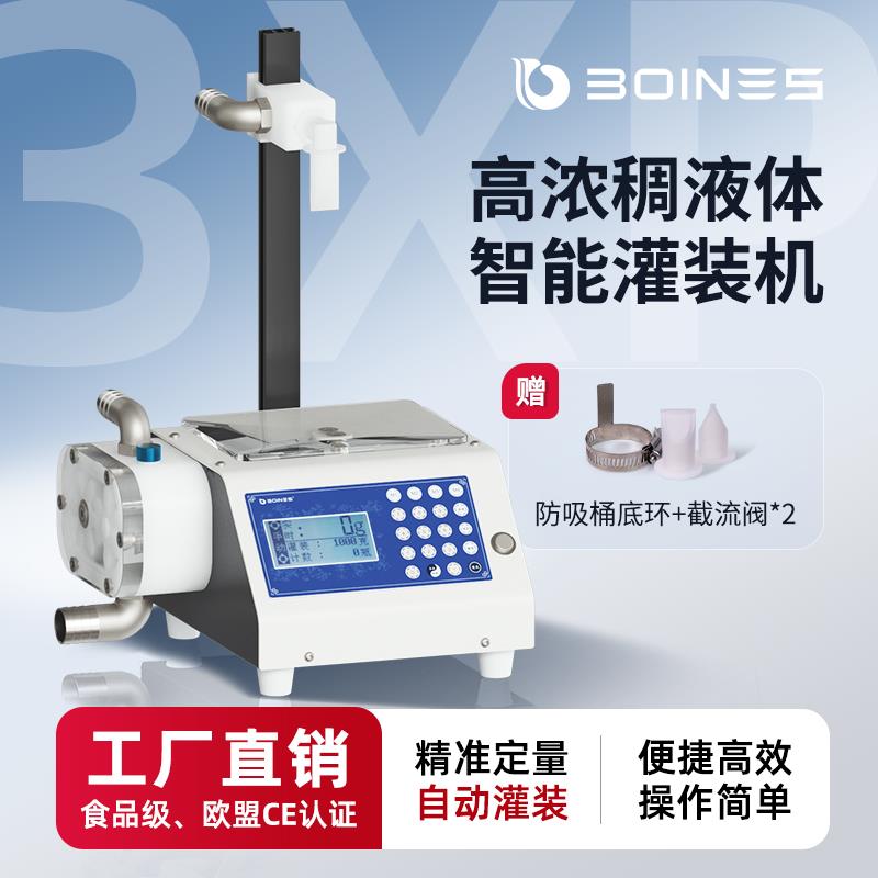 蜂蜜灌装机粘稠液体灌装机芝麻酱番茄酱梨膏罐装机设备自动分装机