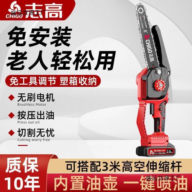 电锯家用小型手持充电式锂电电动锯单手链据柴户外砍树伐锯木神器