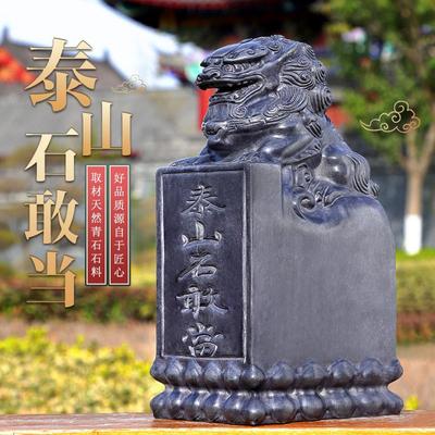 泰山石敢当石头刻字加工石雕青石狮子大门口家用抱鼓门墩补角冲路