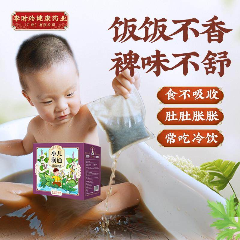 艾祖金方小儿润通沐浴儿童泡澡包婴幼儿洗澡包宝宝艾叶包紫苏艾浴