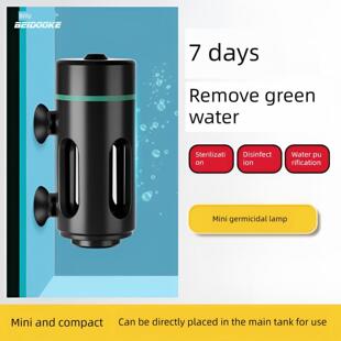 比多鱼缸专用消毒杀菌灯小型紫外紫外线防水海箱过流迷你杀菌灯