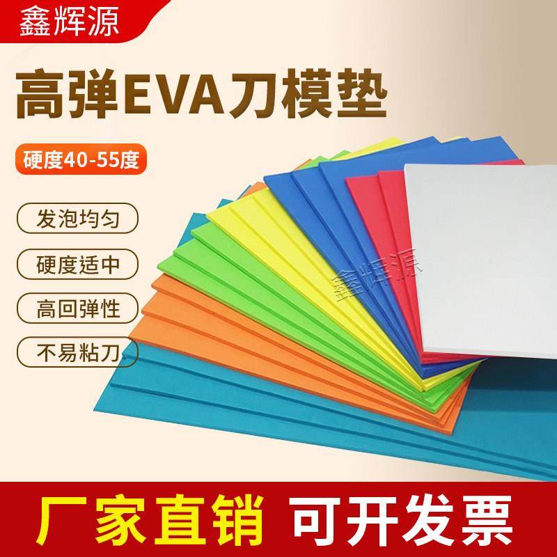 灰板模切刀模弹垫激光刀模eva泡棉冲压拼图海绵拼图模切刀版弹垫