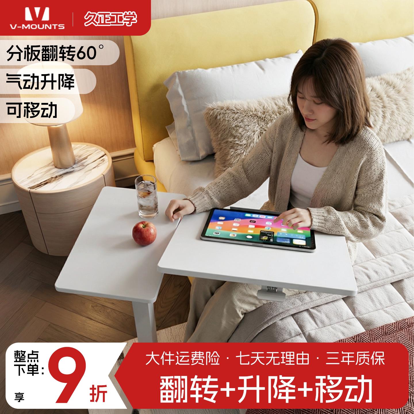 床边桌可移动桌家用升降桌电脑桌沙发床边桌边几可翻转气动升降桌