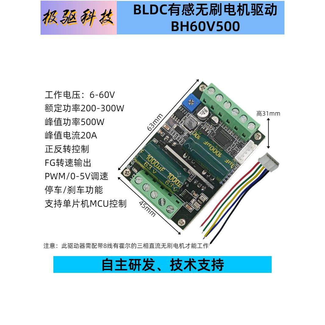 BLDC 60V500W大功率有霍尔无刷电机驱动板马达控制器0-5V/PWM调速,电子元器件市场,驱动器/控制器,淘宝优惠券,粉丝福利购,淘宝优惠卷