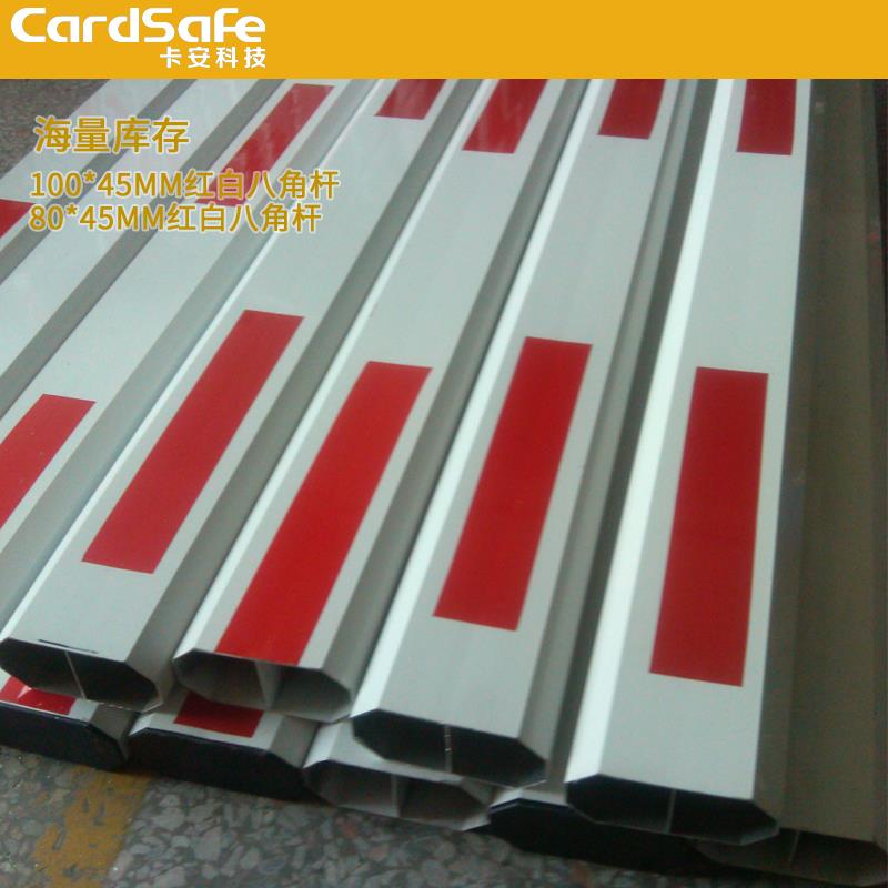 停车场栅栏机杆停车杆八角杆社区门禁起落杆铝合金门卫拦车直杆栏