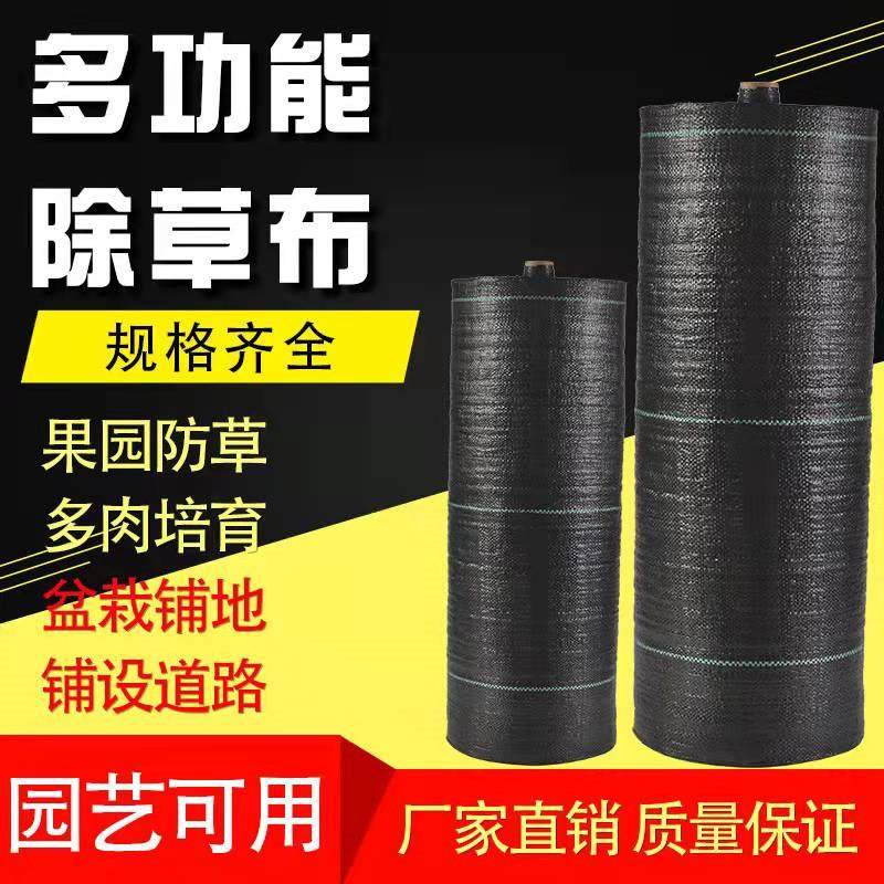 防草布抗老化农用黑色园艺除草布地布钉大棚果园透气透水保温加厚,农机/农具/农膜,农用防草地布/除草布,淘宝优惠券,粉丝福利购,淘宝优惠卷
