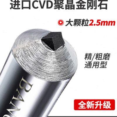 BANGLUN进口金刚石砂轮修整器金刚笔洗石笔修正器铣石砂轮整形