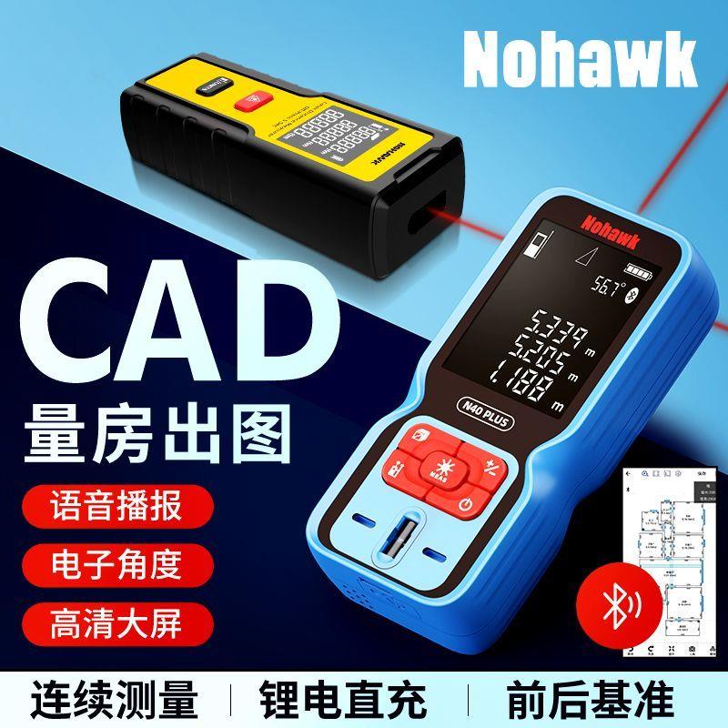 德国进口激光测距仪高精度蓝牙红外线测量仪器激光尺电子尺手持量