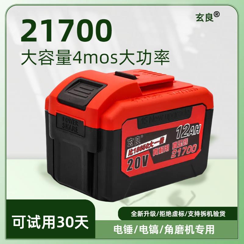 通用大艺款角磨机冲击钻电锯锂电池大容量切割机电动扳手风炮电锤