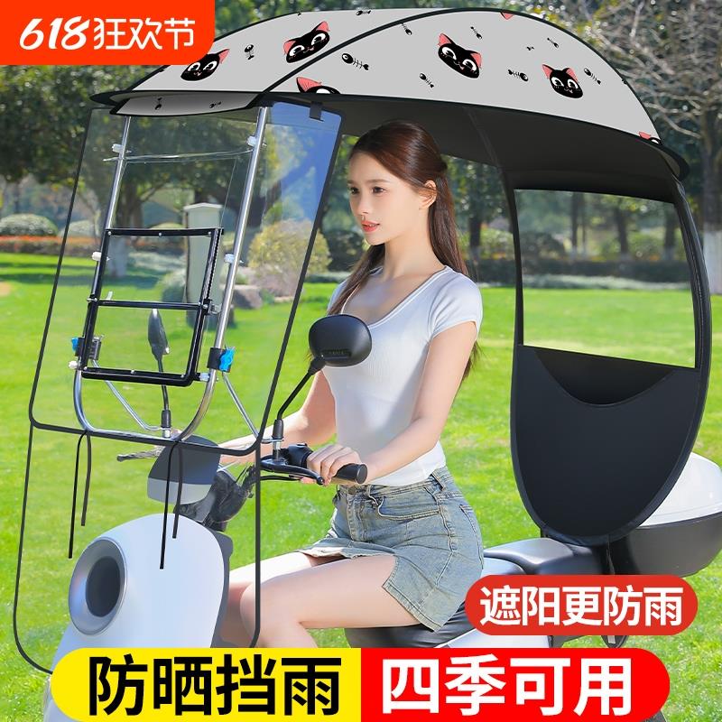 2025新款电动车雨棚可拆卸电瓶车专用雨伞摩托车挡风罩防雨晒遮阳