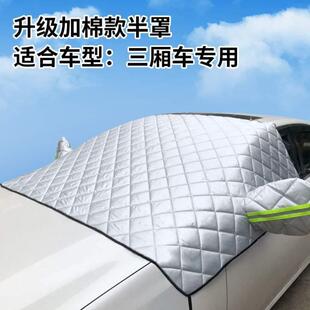 四季 前挡加罩防晒棉罩车衣车罩遮光夏季 挡风玻璃防阳通用汽车隔热