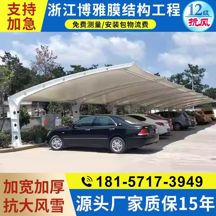 膜结构汽车停车棚电动车停车棚工厂小区户外钢结构充电桩蓬遮雨棚