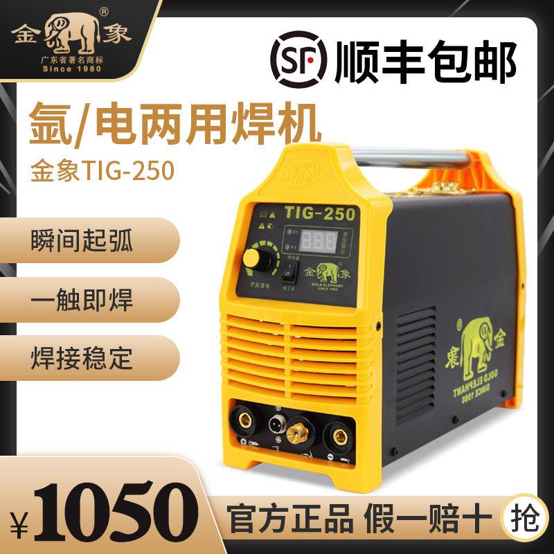 金象牌TIG-250 315工业级220V380v双电压逆变直流电焊氩弧焊机