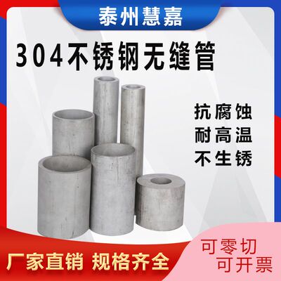304不锈钢无缝管毛细管工业厚壁管316激光切割空心圆管加工零切