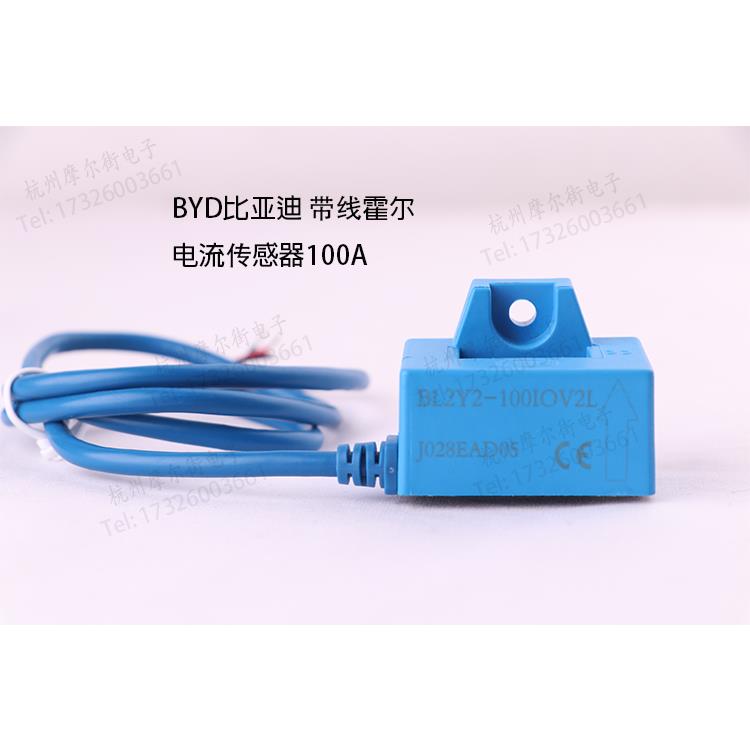 BYD霍尔电流感测器比亚迪BL2Y2-200IOV2L焊机/变频100A到600A现货