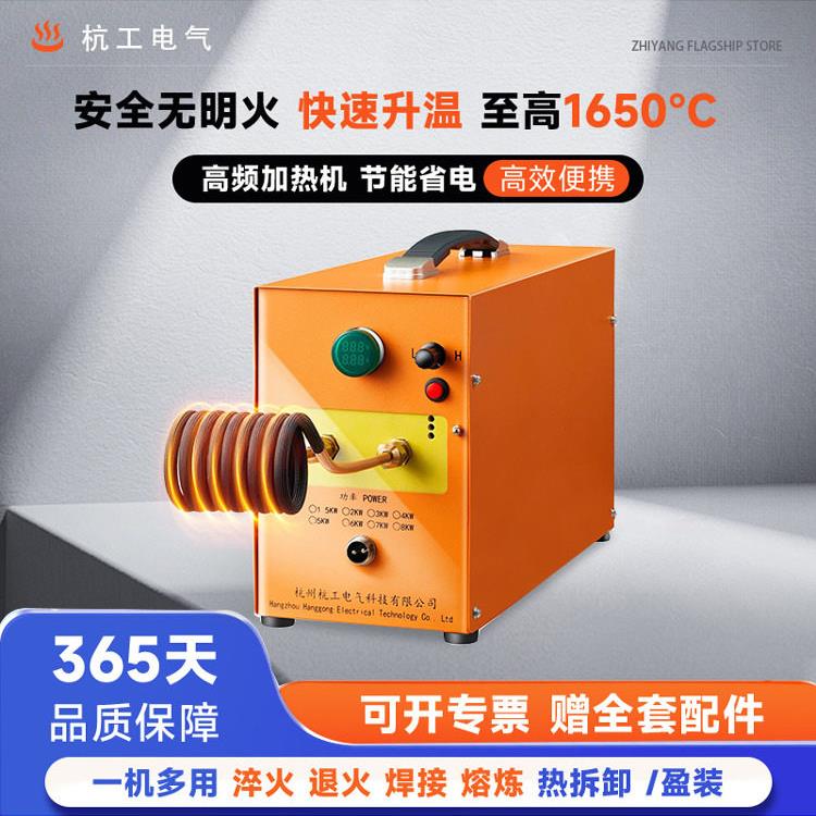 小型金属加热器220伏高频传感器加热机电磁加热机炉淬火还原铸造