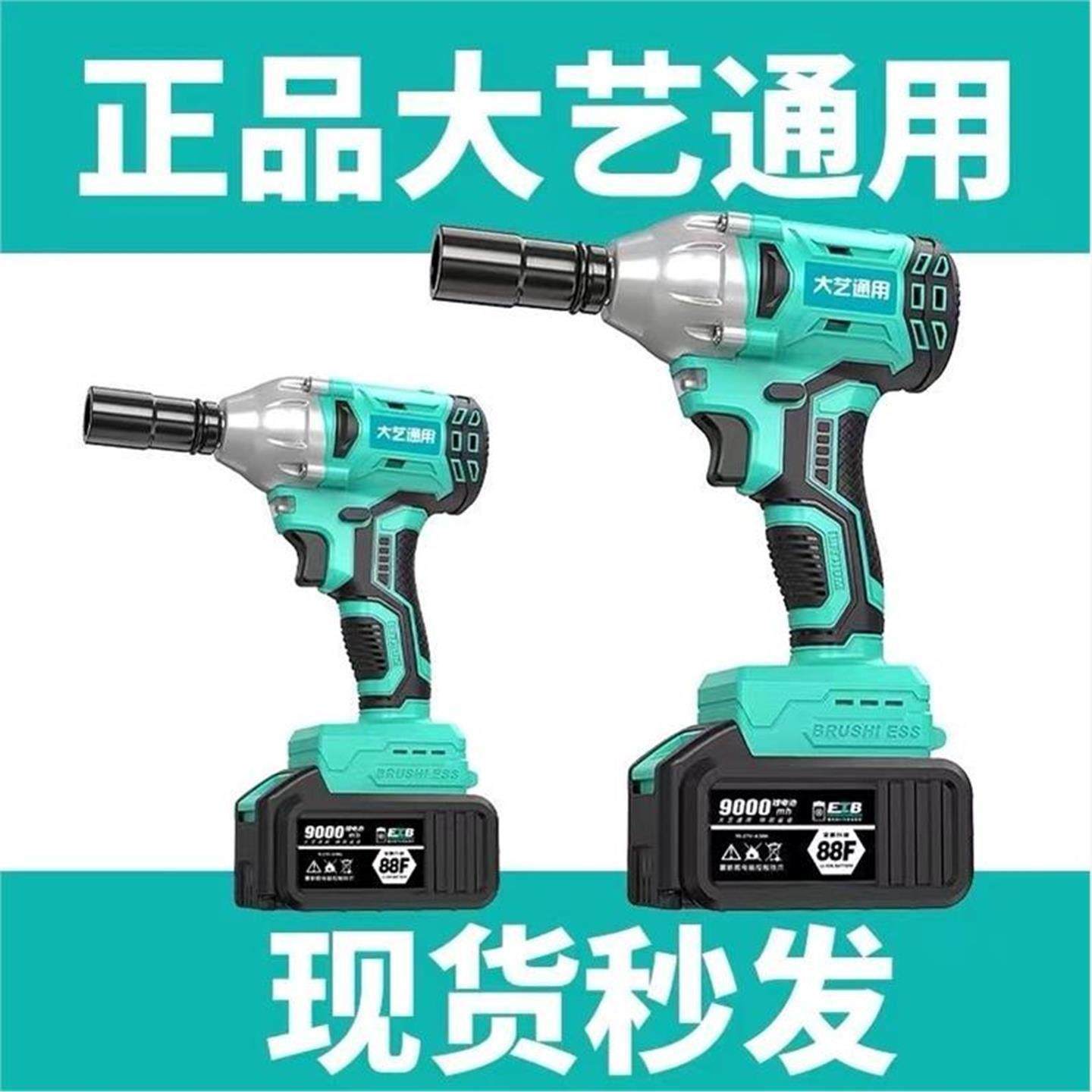 德国进口【大艺通用款】2106无刷电动扳手机头架子工木工冲击大扭,五金/工具,冲击扳手,淘宝优惠券,粉丝福利购,淘宝优惠卷