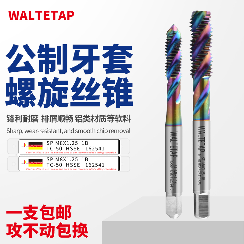 七彩铝用ST牙套螺旋丝攻M2M4M4M5M6护套专用机用丝锥美制UNC6-32