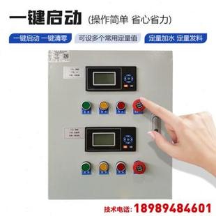 智能定量控制仪控制柜控制器系统液体流量定值控制系统涡轮流量计