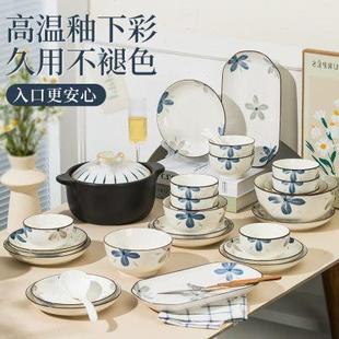 釉下彩碗家用2024新款 饭碗盘子碗具碗盘碗筷碗碟套装 家用餐具套装