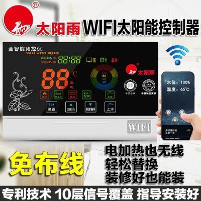 太阳能热水器温控器自动上水电加热通用温度水位显示器控制面板